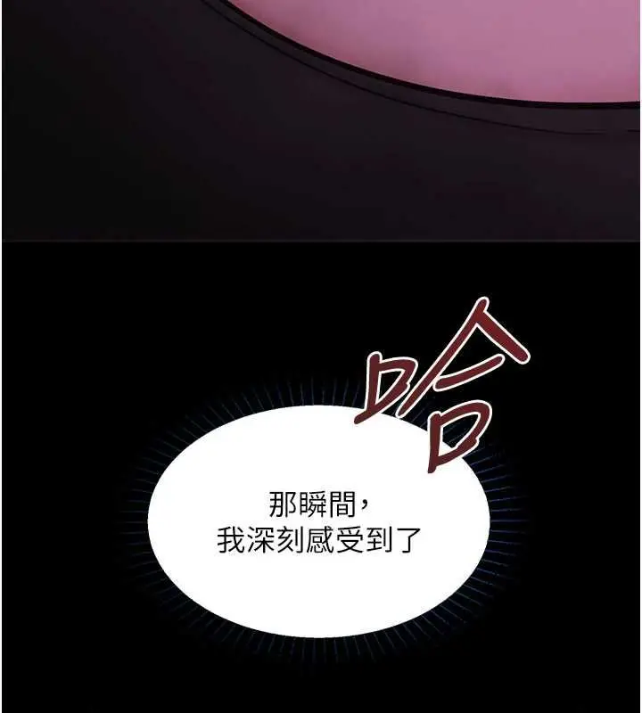 漫画《女友不能说的事》第21话第9张图