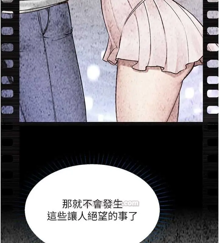 漫画《女友不能说的事》第21话第90张图
