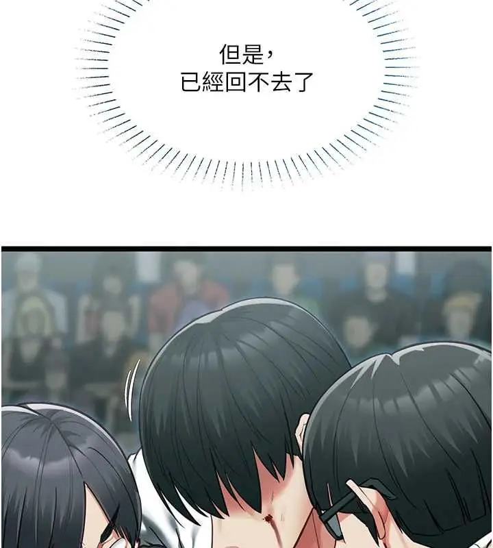 漫画《女友不能说的事》第21话第92张图