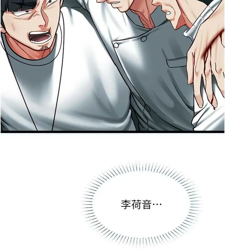漫画《女友不能说的事》第21话第93张图