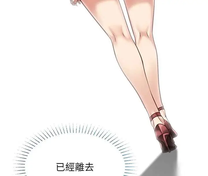 漫画《女友不能说的事》第21话第95张图