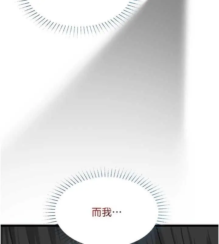漫画《女友不能说的事》第21话第96张图