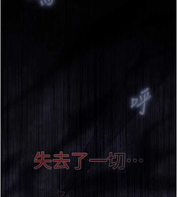 漫画《女友不能说的事》第21话第98张图