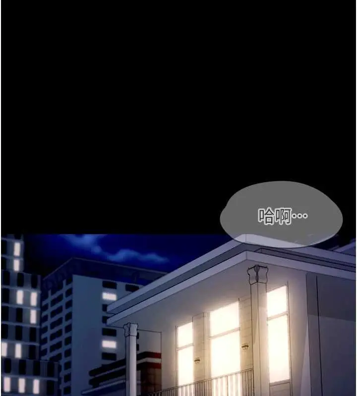 漫画《女友不能说的事》第22话第1张图