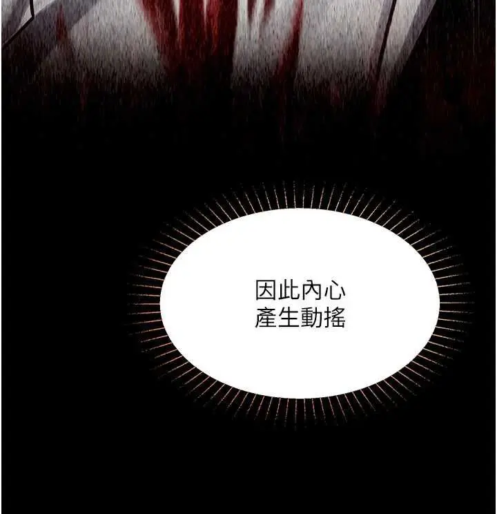 漫画《女友不能说的事》第22话第100张图
