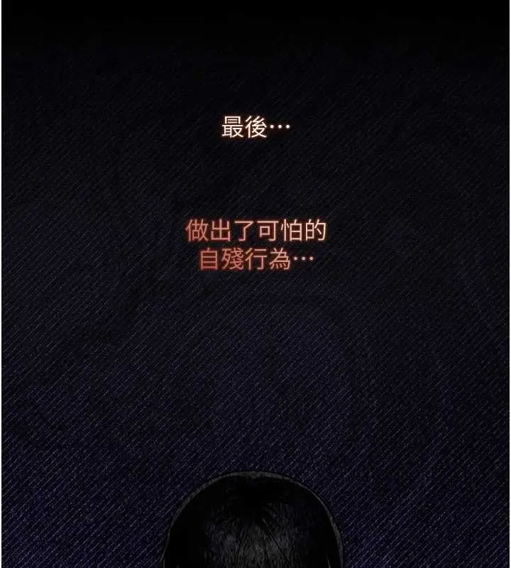 漫画《女友不能说的事》第22话第101张图