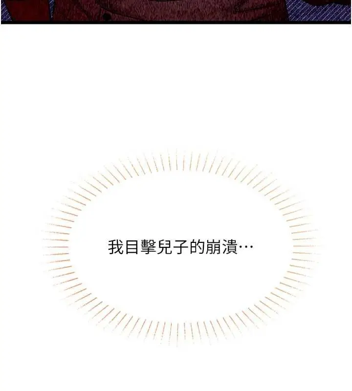 漫画《女友不能说的事》第22话第103张图