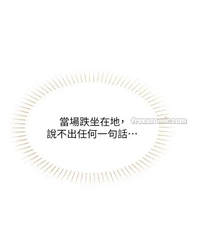 漫画《女友不能说的事》第22话第105张图