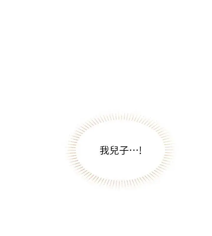 漫画《女友不能说的事》第22话第107张图