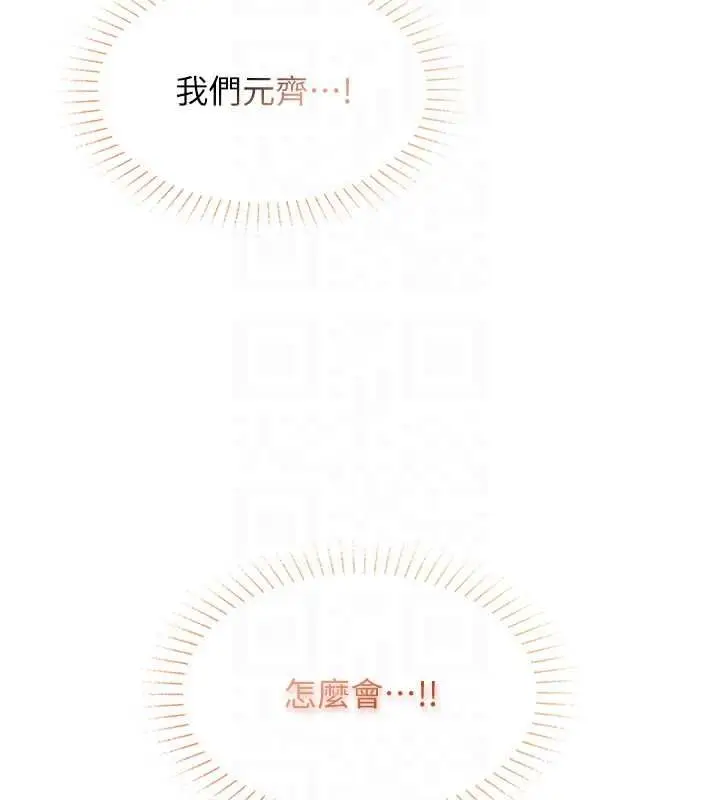漫画《女友不能说的事》第22话第110张图