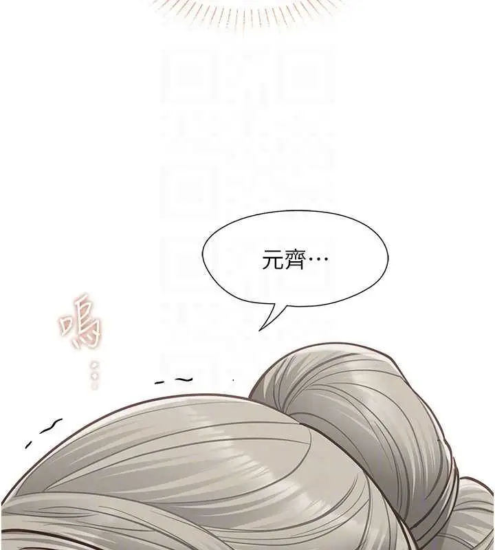 漫画《女友不能说的事》第22话第111张图