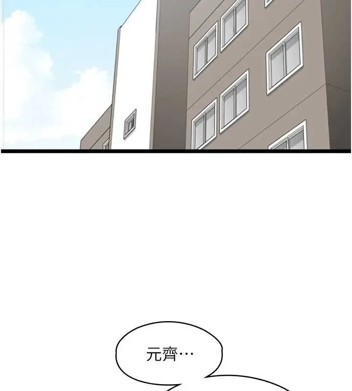漫画《女友不能说的事》第22话第117张图