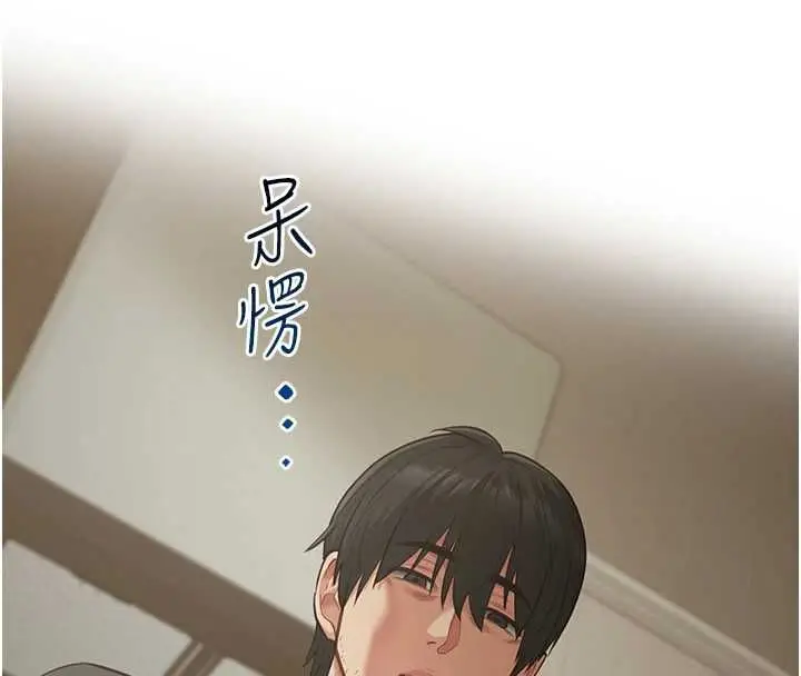 漫画《女友不能说的事》第22话第122张图