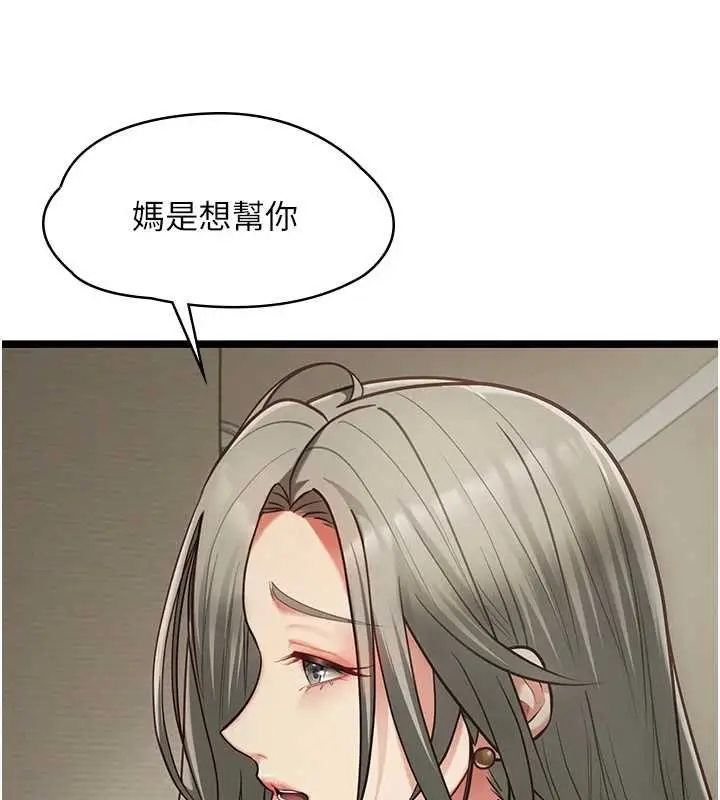 漫画《女友不能说的事》第22话第125张图