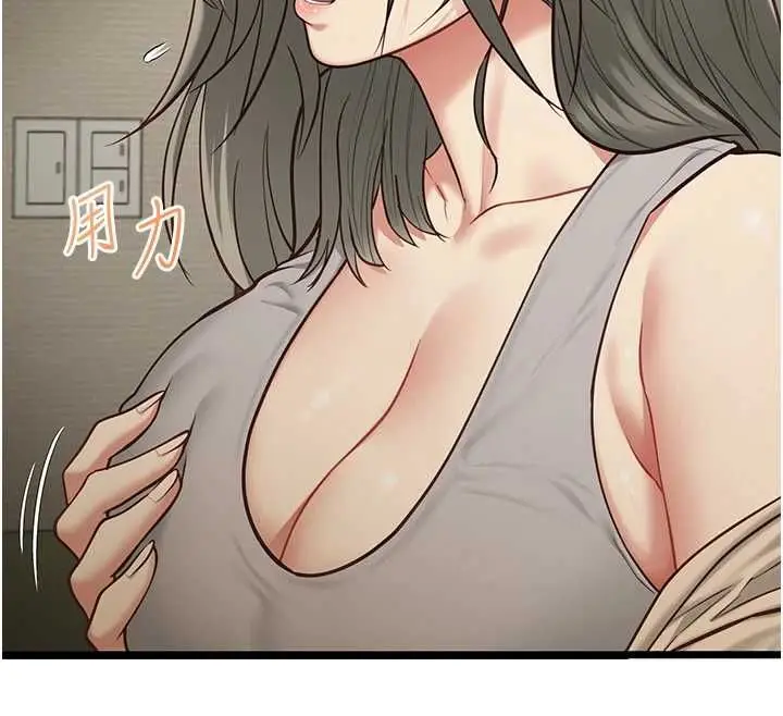 漫画《女友不能说的事》第22话第126张图