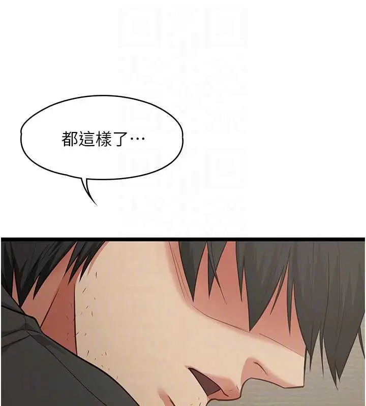 漫画《女友不能说的事》第22话第129张图
