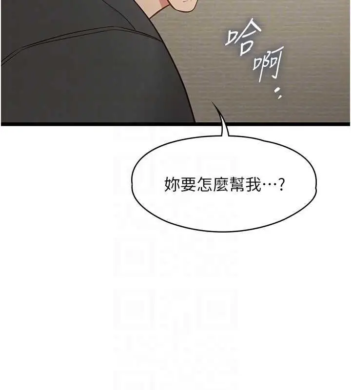 漫画《女友不能说的事》第22话第130张图