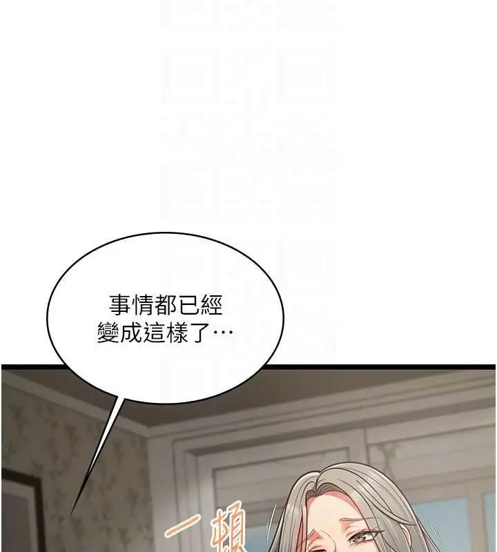 漫画《女友不能说的事》第22话第131张图
