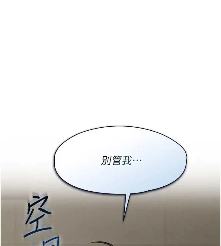 漫画《女友不能说的事》第22话第133张图