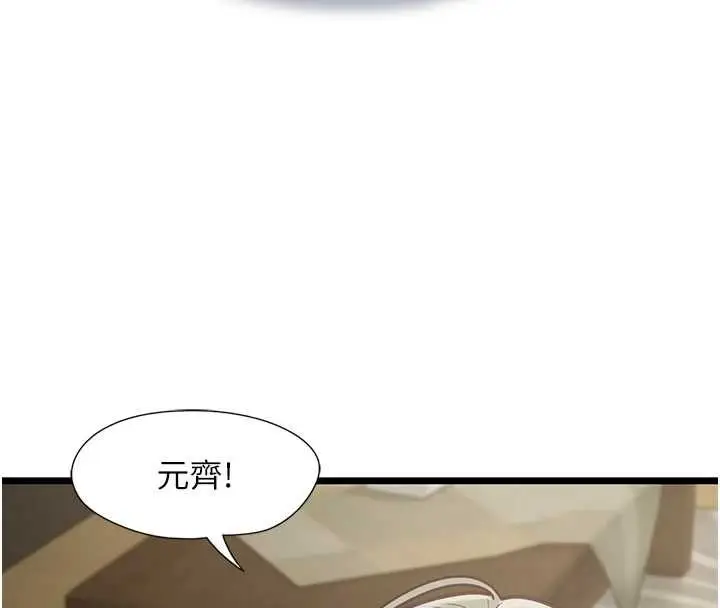 漫画《女友不能说的事》第22话第136张图