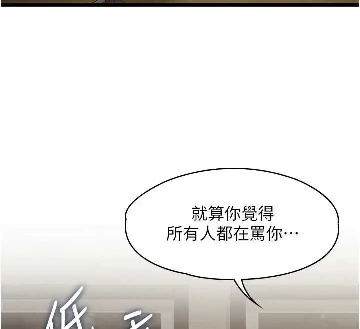 漫画《女友不能说的事》第22话第140张图