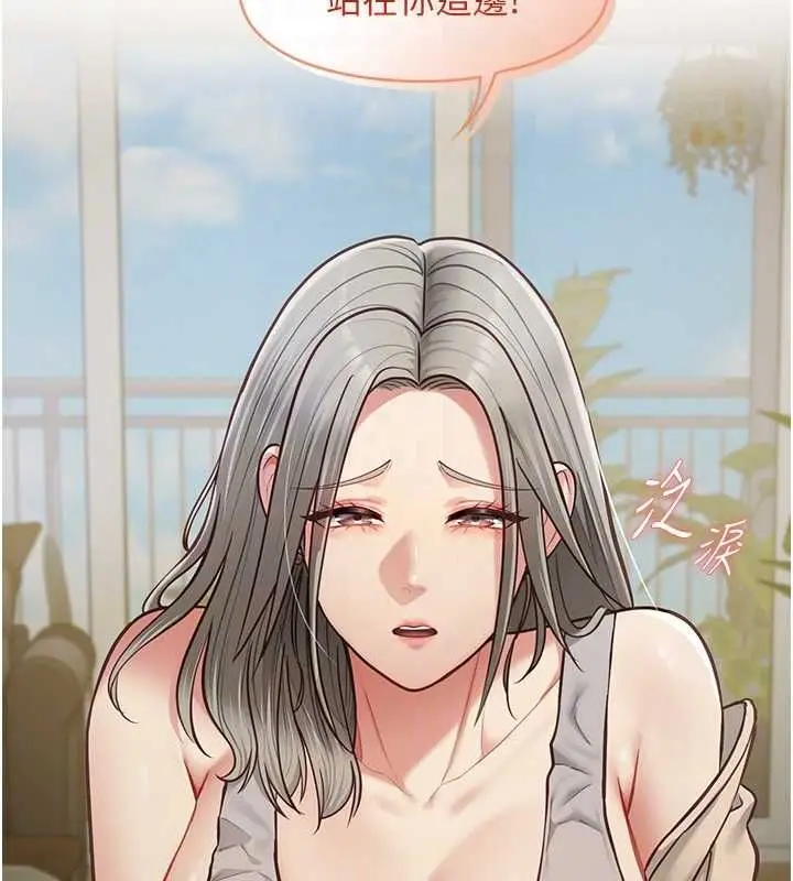 漫画《女友不能说的事》第22话第146张图