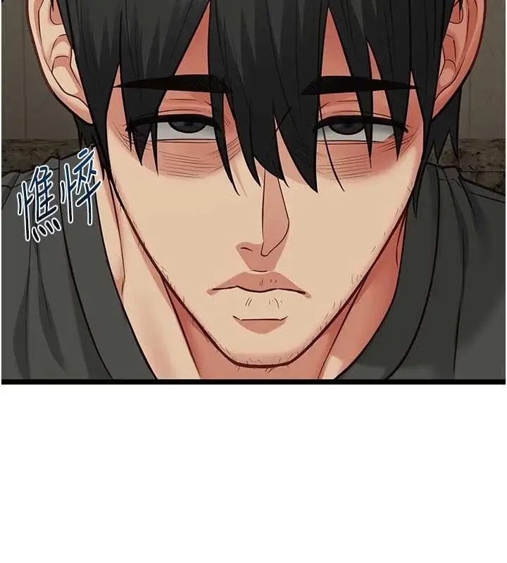漫画《女友不能说的事》第22话第149张图