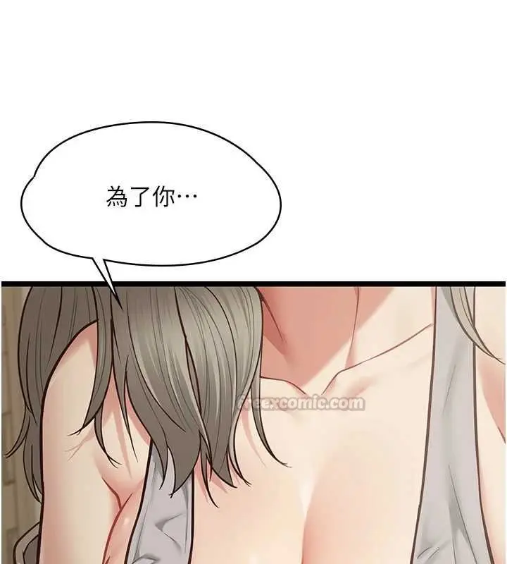 漫画《女友不能说的事》第22话第150张图