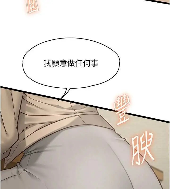 漫画《女友不能说的事》第22话第152张图
