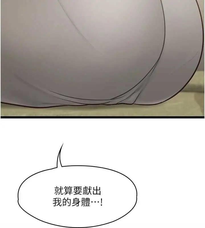 漫画《女友不能说的事》第22话第153张图