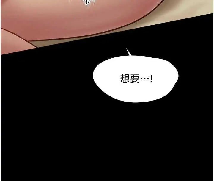 漫画《女友不能说的事》第22话第16张图
