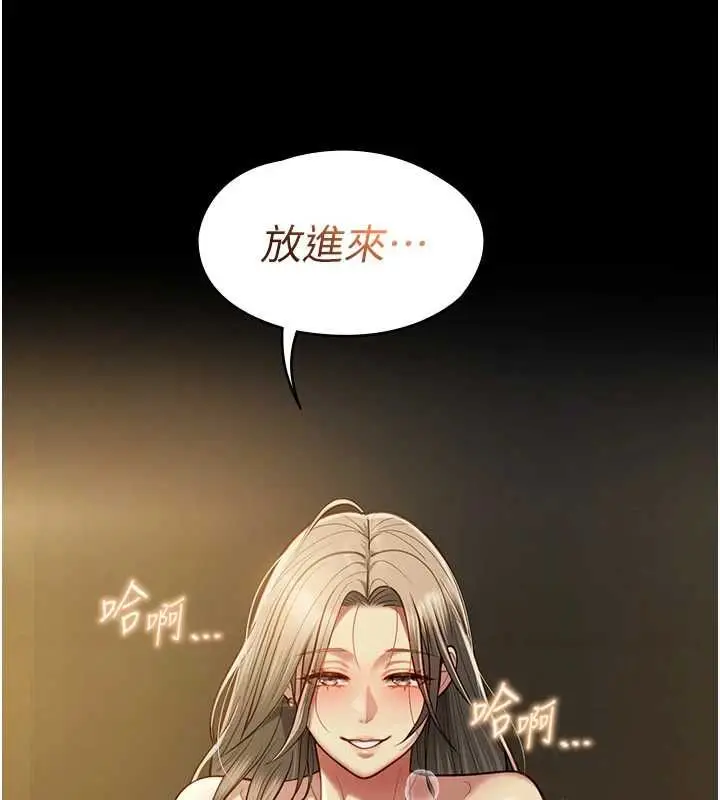 漫画《女友不能说的事》第22话第17张图