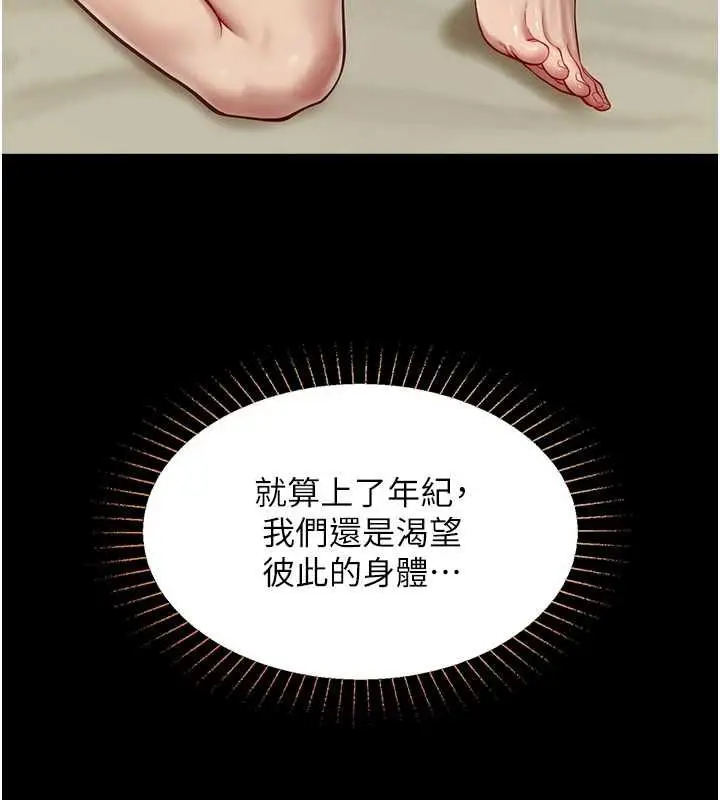 漫画《女友不能说的事》第22话第19张图