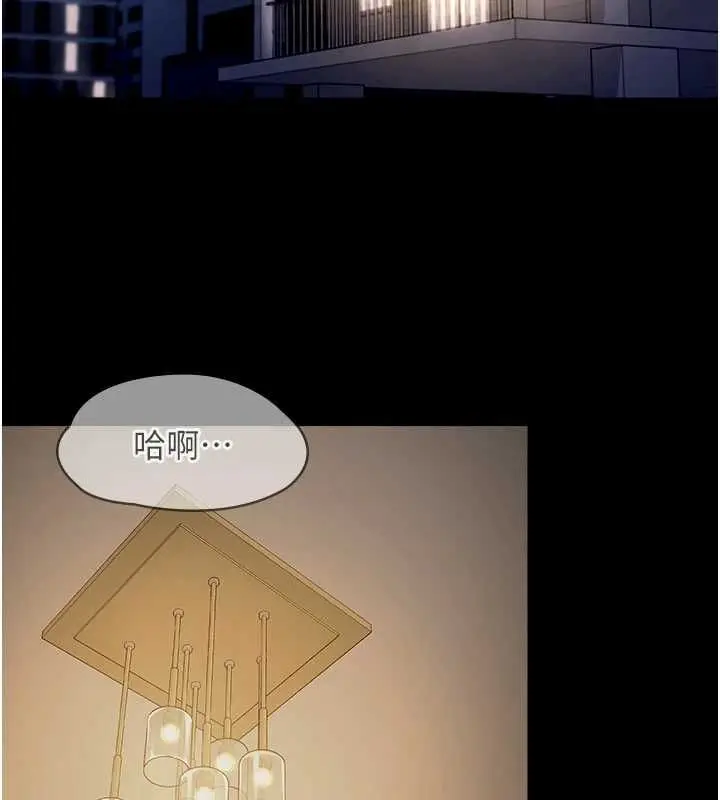漫画《女友不能说的事》第22话第2张图