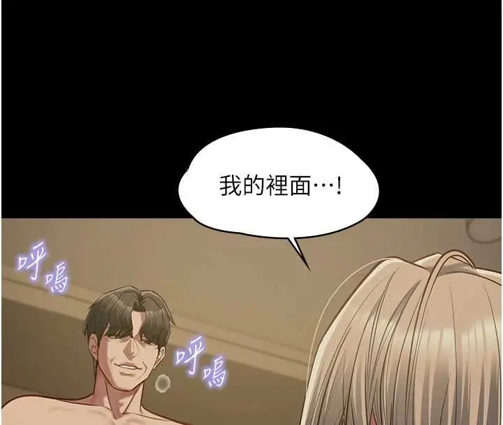 漫画《女友不能说的事》第22话第20张图