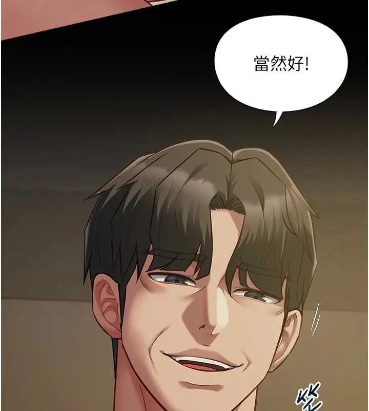 漫画《女友不能说的事》第22话第22张图