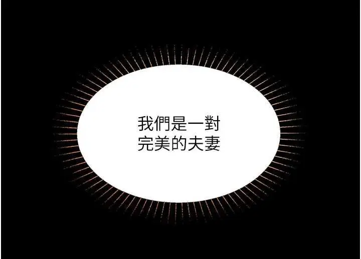 漫画《女友不能说的事》第22话第24张图