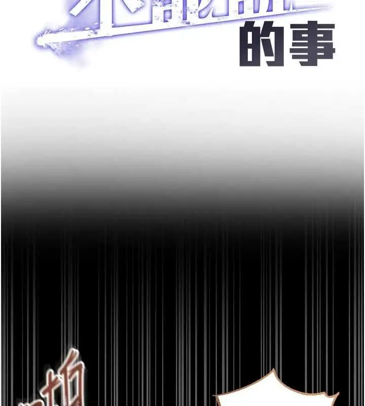 漫画《女友不能说的事》第22话第26张图