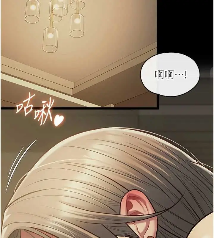 漫画《女友不能说的事》第22话第3张图