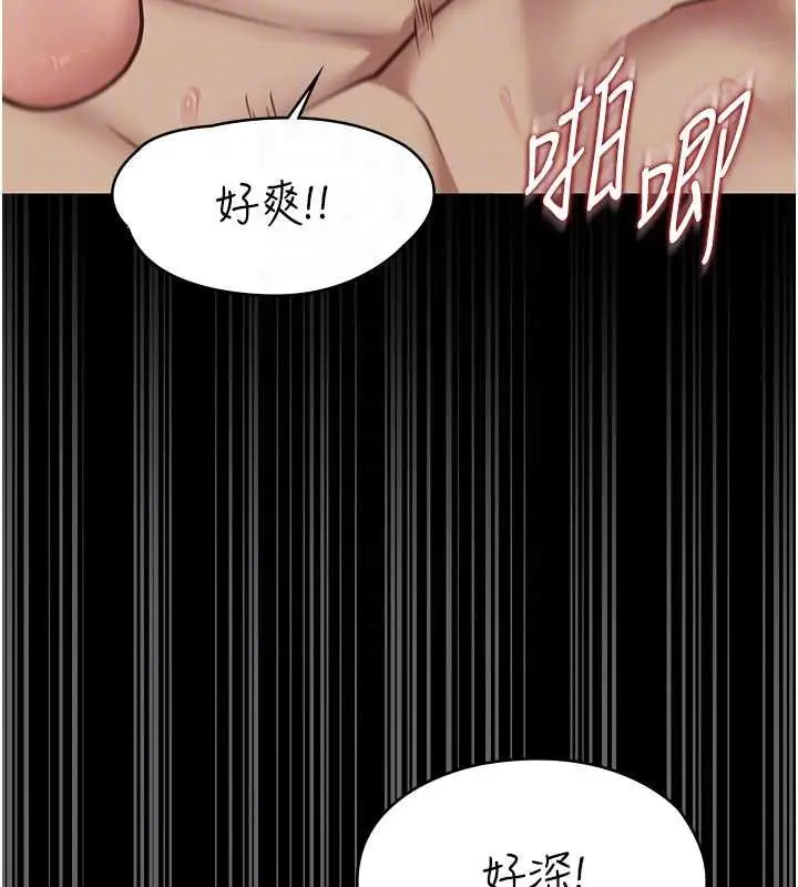 漫画《女友不能说的事》第22话第31张图