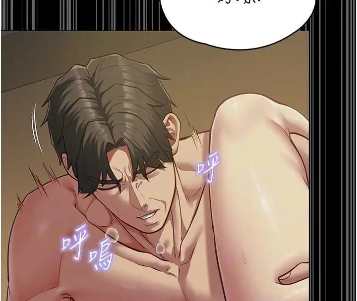 漫画《女友不能说的事》第22话第32张图