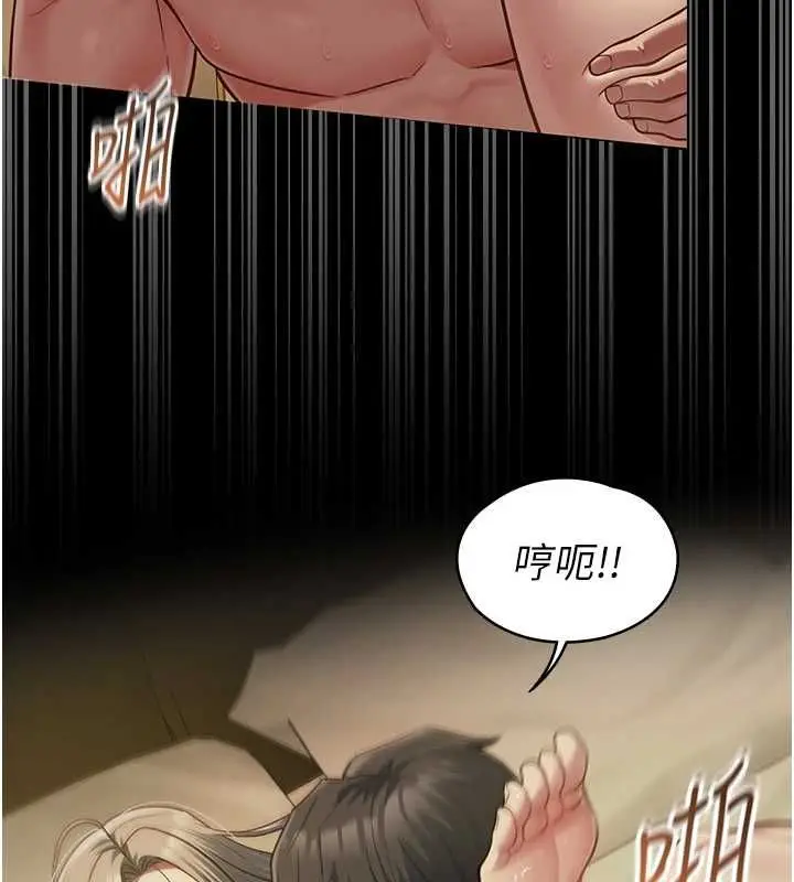 漫画《女友不能说的事》第22话第33张图
