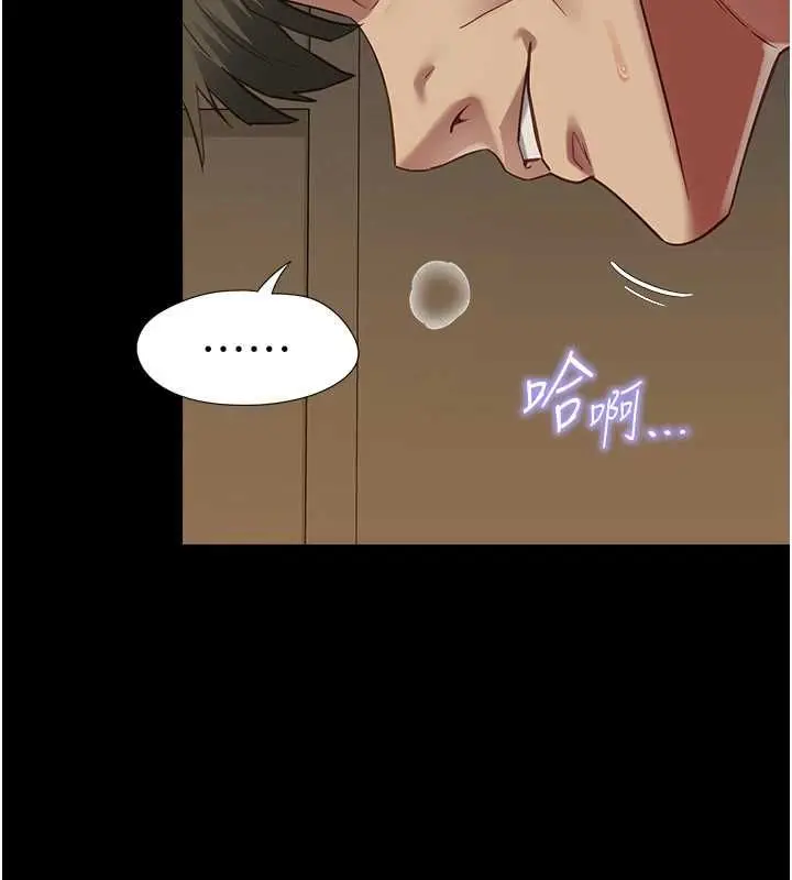漫画《女友不能说的事》第22话第37张图