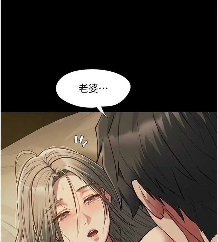 漫画《女友不能说的事》第22话第38张图