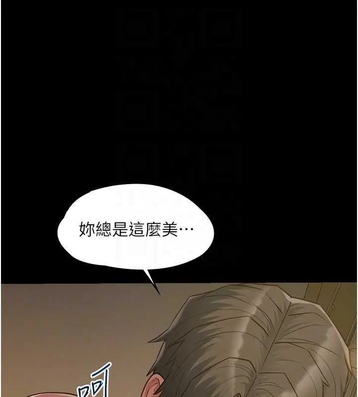 漫画《女友不能说的事》第22话第40张图