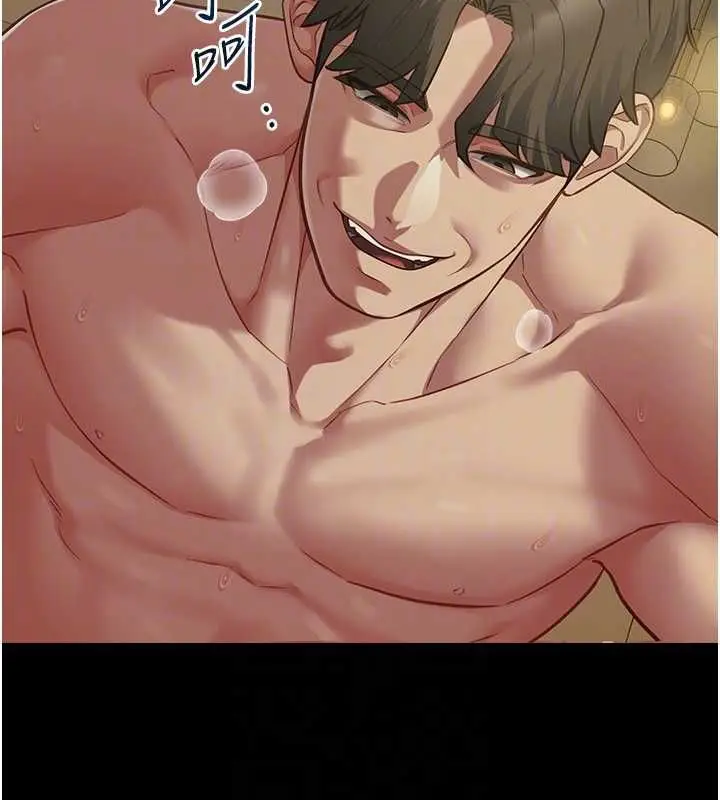 漫画《女友不能说的事》第22话第41张图