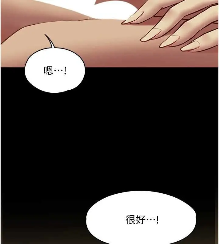 漫画《女友不能说的事》第22话第5张图