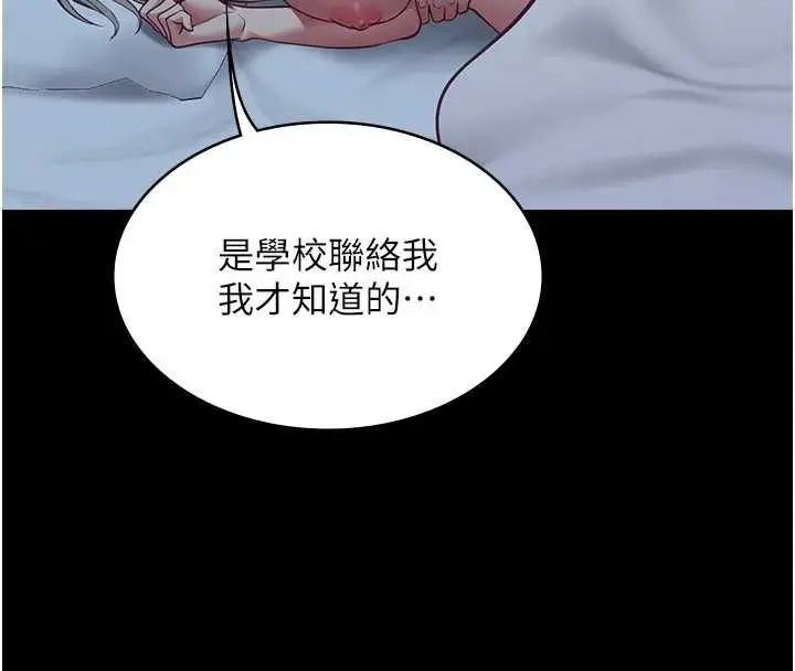 漫画《女友不能说的事》第22话第50张图