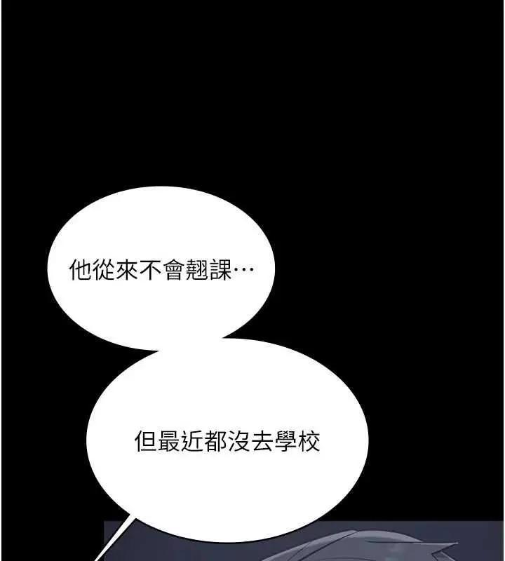 漫画《女友不能说的事》第22话第51张图