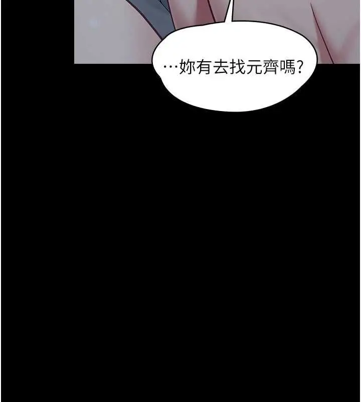 漫画《女友不能说的事》第22话第53张图